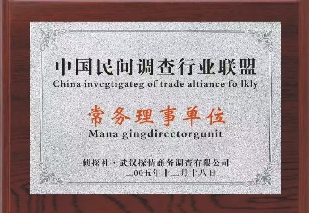 调查