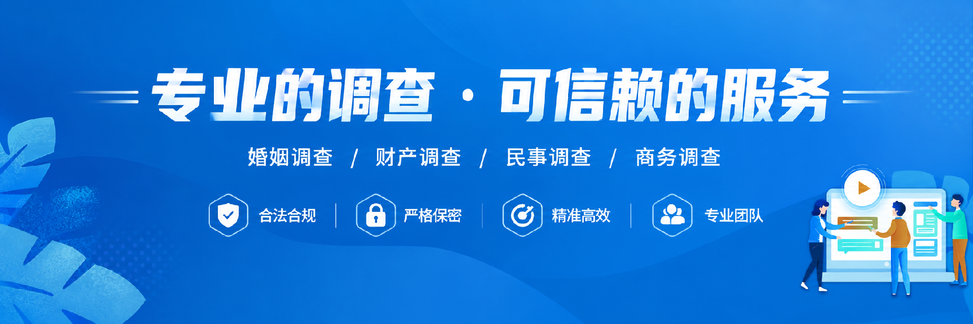 武汉探情商务调查有限公司